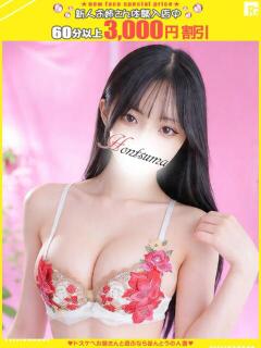 紗里奈-さりな【FG系列】 ほんとうの人妻 横浜本店（関内/デリヘル）