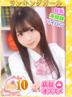 とわ ウルトラドリーム（新大久保/ホテヘル）