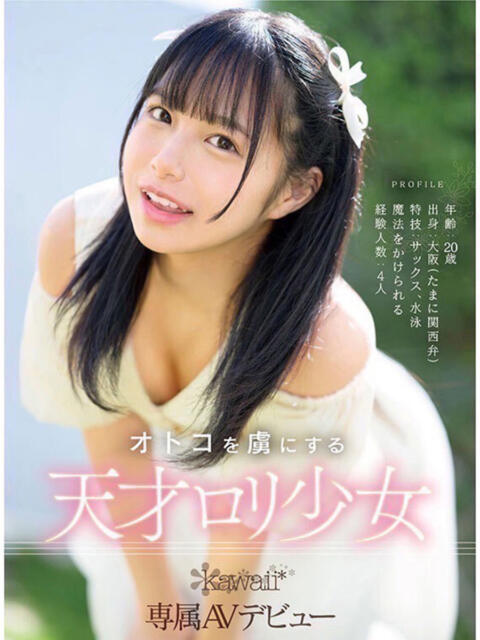 【AV】花〇はるひ Neo Elegance（ネオエレガンス）（デリヘル）