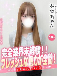 ねね 手コキ＆オナクラ 大阪はまちゃん 谷九店（谷町九丁目/デリヘル）