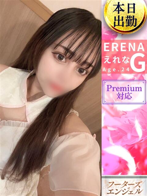 えれな フーターズエンジェル（ソープランド）