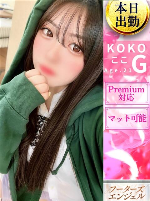 ここ フーターズエンジェル（ソープランド）