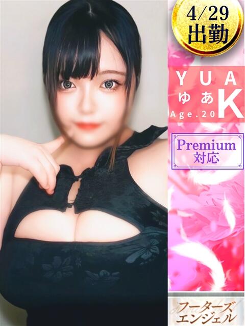 ゆあ フーターズエンジェル（ソープランド）