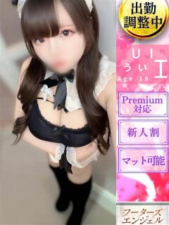 うい フーターズエンジェル（嬉野/ソープ）