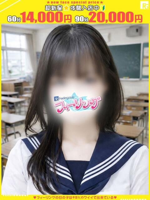 えりか【FG系列】 フィーリングin横浜（ホテヘル＆デリヘル）