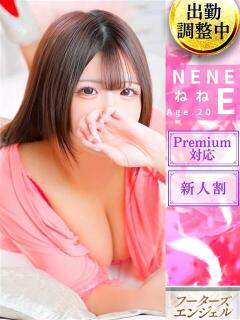 ねね フーターズエンジェル（嬉野/ソープ）