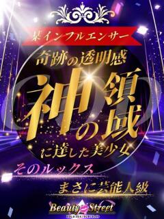 いおり Beauty Street（池袋/おっパブ・セクキャバ）