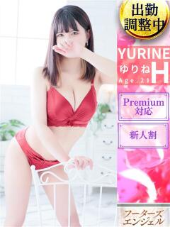 ゆりね フーターズエンジェル（嬉野/ソープ）