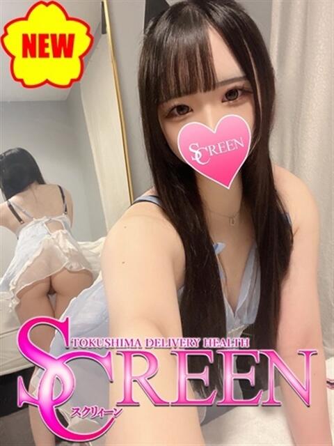 みすず SCREEN(スクリーン)（デリヘル）