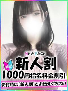 るの 新宿ハンドメイド（新宿・歌舞伎町/デリヘル）