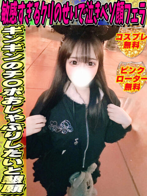 まきの イクイクサークル鶯谷店（デリヘル）