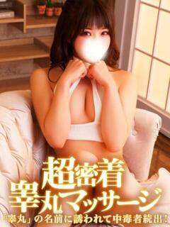 ひな 金の玉クラブ池袋～密着睾丸マッサージ～（池袋/デリヘル）