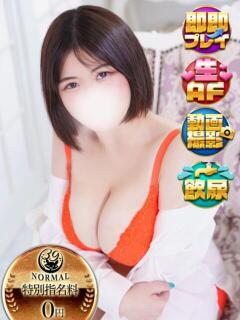 つむぎ サンキュー沼津店（サンキューグループ）（沼津/デリヘル）