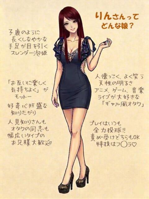 りん なでし娘（ソープランド）