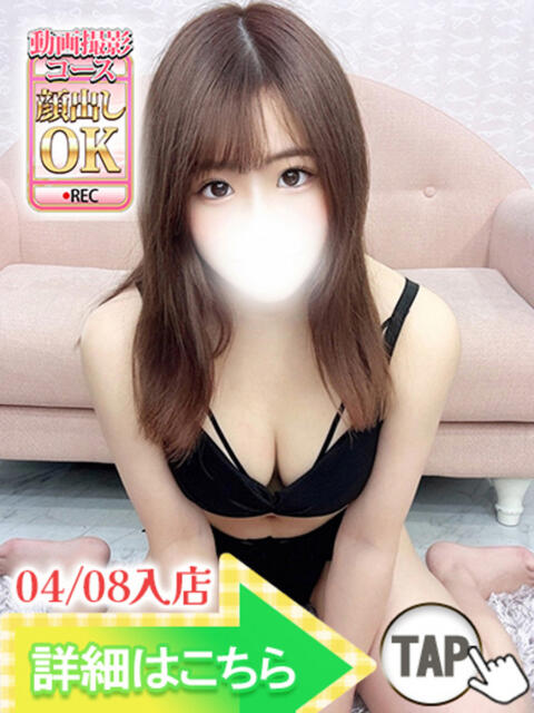 ゆめな ウルトラグレイス24（ホテヘル＆デリヘル）