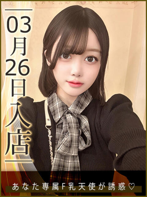 七瀬いろは ウルトラハピネス（デリヘル）