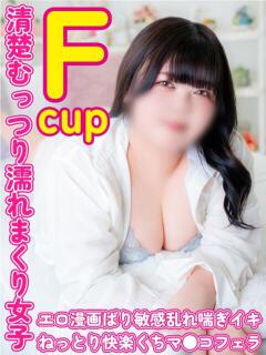 さつき ぽっちゃりデリヘル倶楽部（鶯谷/デリヘル）