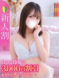 るか★容姿端麗超キス好き美少女 渋谷S級素人清楚系デリヘル chloe（渋谷/デリヘル）