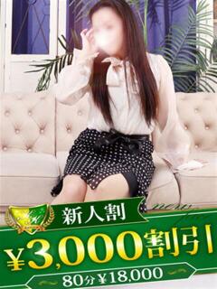 みつき 柏人妻花壇（柏/デリヘル）