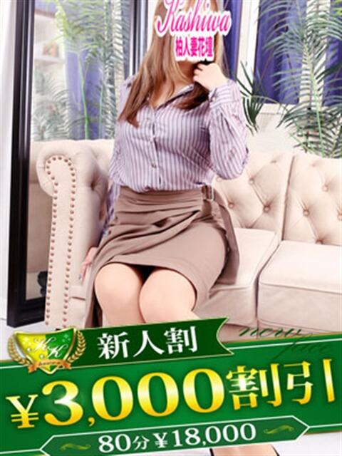 くれは 柏人妻花壇（人妻デリヘル）