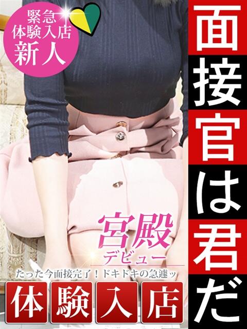 萩原 友 人妻セレブ宮殿（人妻デリヘル）