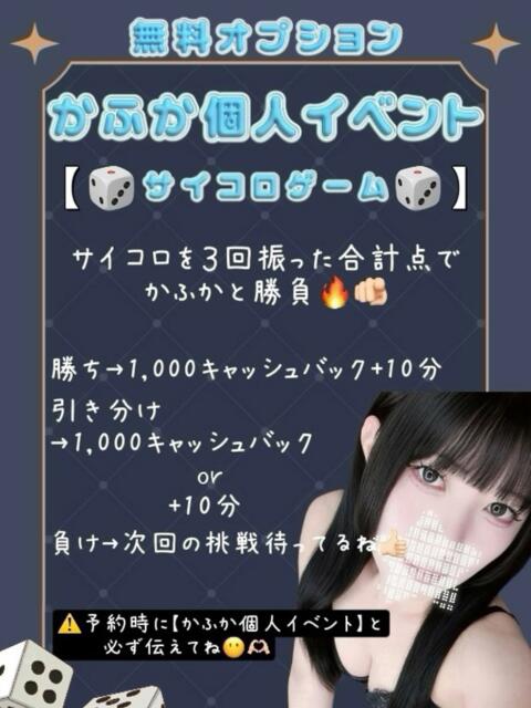 かふか ぽっちゃり巨乳素人専門店ぷにめろ池袋店（ぽっちゃり系デリヘル）