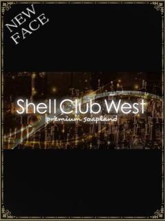 白井　あやめ シェルクラブ・ウエスト（川崎南町/ソープ）