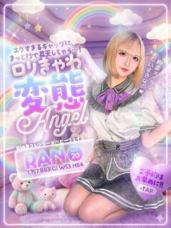 らん ドM女学園大阪（日本橋/デリヘル）