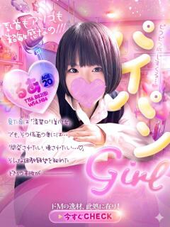 るあ ドM女学園大阪（日本橋/デリヘル）