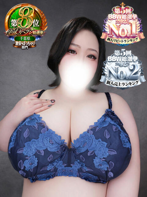 葛葉 BBW西船橋店（ぽっちゃり専門デリヘル）