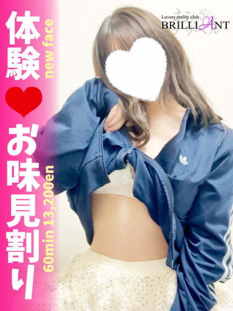 業界未経験体験★ふわりちゃん ラバーズリアリティクラブ ブリリアントガールズ(デリヘル)