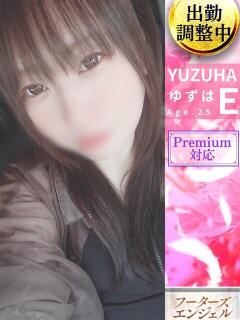 ゆずは フーターズエンジェル（嬉野/ソープ）