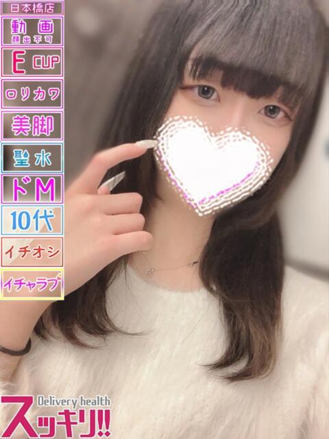みくる スッキリ！！日本橋店（ホテヘル＆デリヘル）