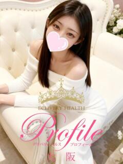 白亜/はくあ プロフィール 大阪店（梅田/デリヘル）