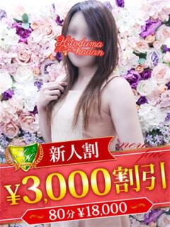 松浦あゆみ 松戸人妻花壇（松戸/デリヘル）