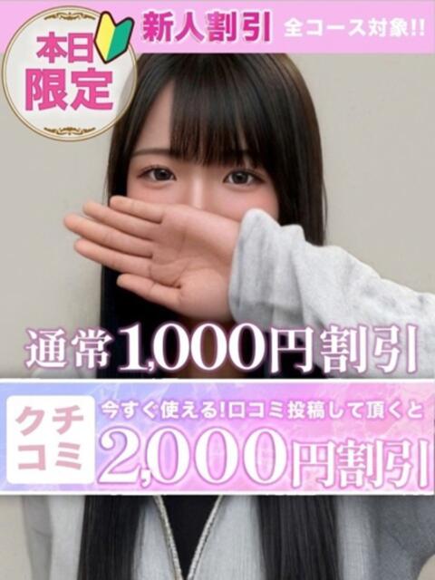 あまね イキなり生彼女from大宮（デリヘル）