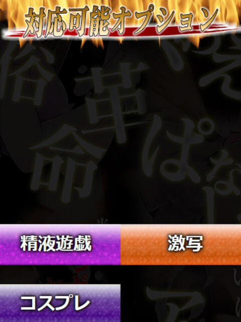 あむにゃん 性の極み 技の伝道師 ver. 匠（即尺・アナル舐め・ザーメンプレイ専門デリヘル）