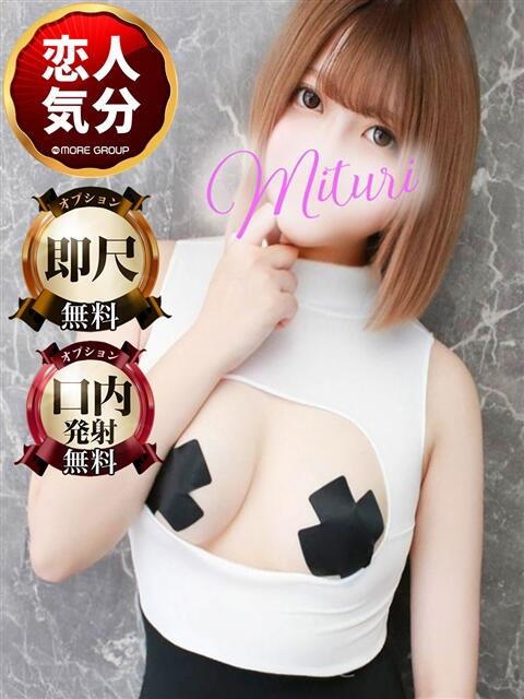 みつり モアグループ神栖人妻花壇（人妻系デリヘル）