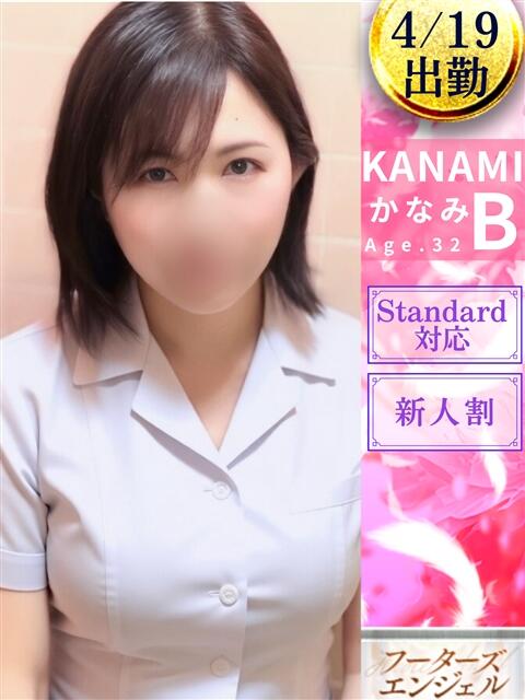 かなみ フーターズエンジェル（ソープランド）