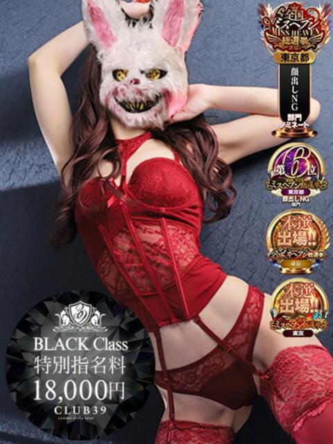 ★寿しゅう★ CLUB39（クラブサンキュー）（ソープランド）