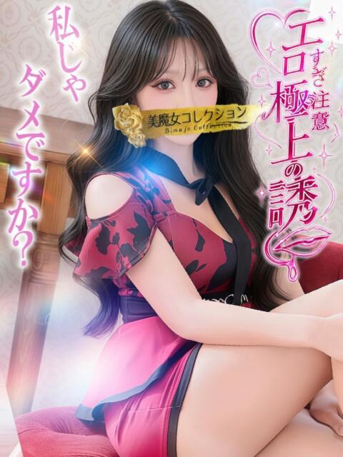 月姫（ルナ）【エロすぎ注意！極上の誘惑】 美魔女コレクション別府店（ソープランド）