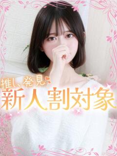 しほ 高級オナクラ　ひよこクラブ（新宿・歌舞伎町/デリヘル）