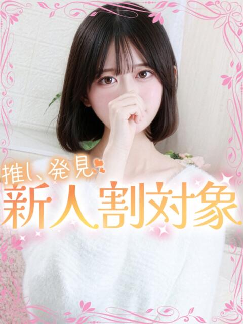 しほ 高級オナクラ　ひよこクラブ（オナクラ・手コキ）