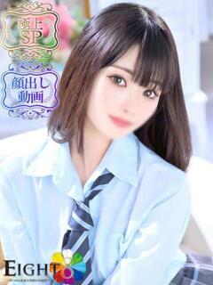 ぽぽ(極上SPコース対応)