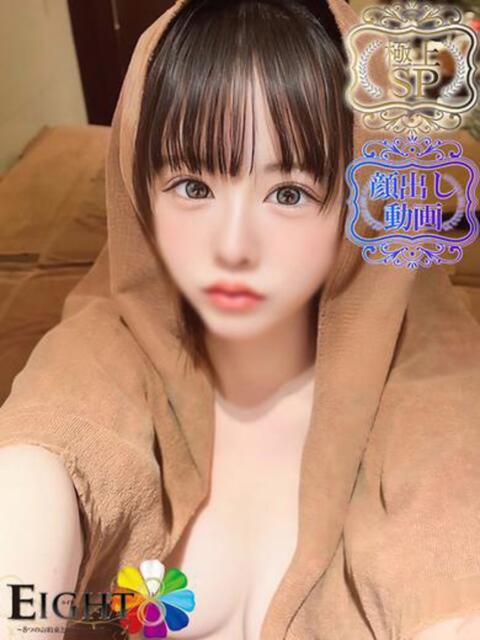 りぼん(極上SPコース対応) EIGHT（エイト）～8つのお約束と無限の可能性～（ソープランド）
