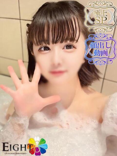 りぼん(極上SPコース対応) EIGHT（エイト）～8つのお約束と無限の可能性～（ソープランド）