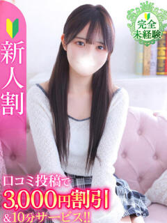 るり★完未！初々しさ満点美少女 Chloe五反田本店　S級素人清楚系デリヘル（五反田/デリヘル）