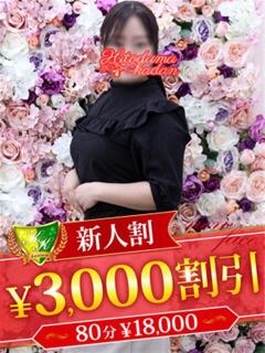 白石もね 松戸人妻花壇（松戸/デリヘル）