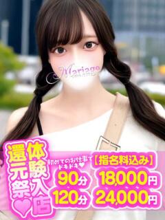 ゆきの マリアージュ大宮（大宮/デリヘル）