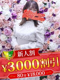 辻ちほ 松戸人妻花壇（松戸/デリヘル）